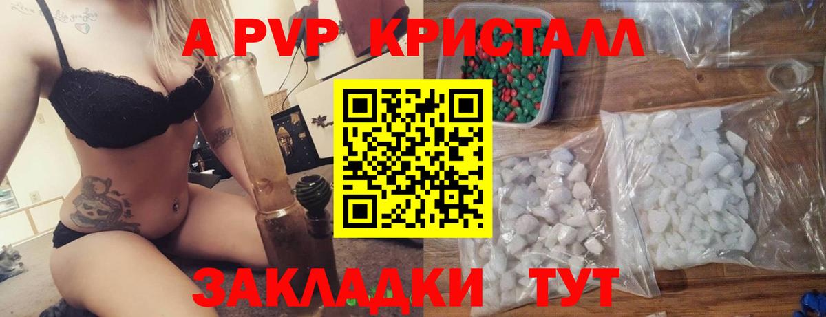 Alpha PVP крисы CK Мурино