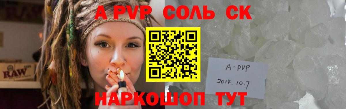 закладки  Альфа ПВП СК КРИС  A-PVP СК  Вход с VPN  Мурино  Альфа ПВП кристаллы 