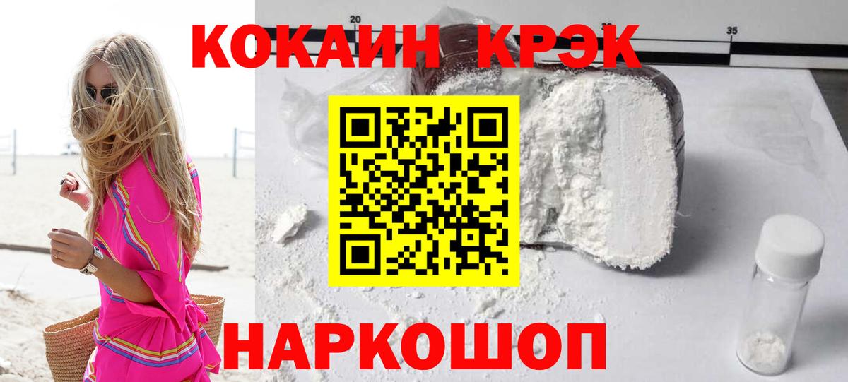 КОКАИН FishScale Мурино