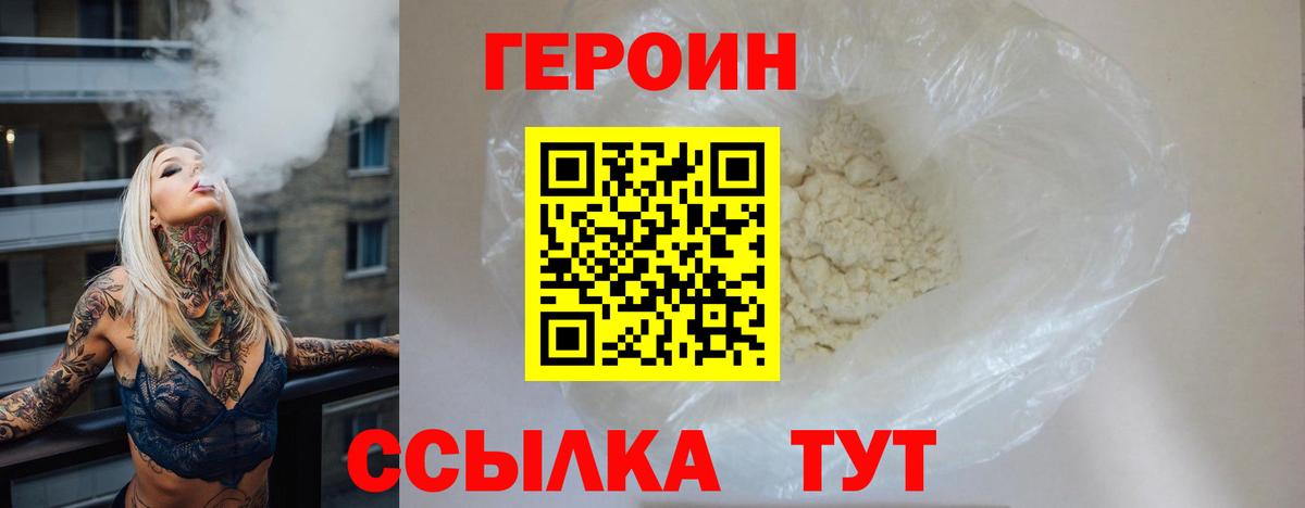 Мурино  ГЕРОИН VHQ  Вход с VPN 