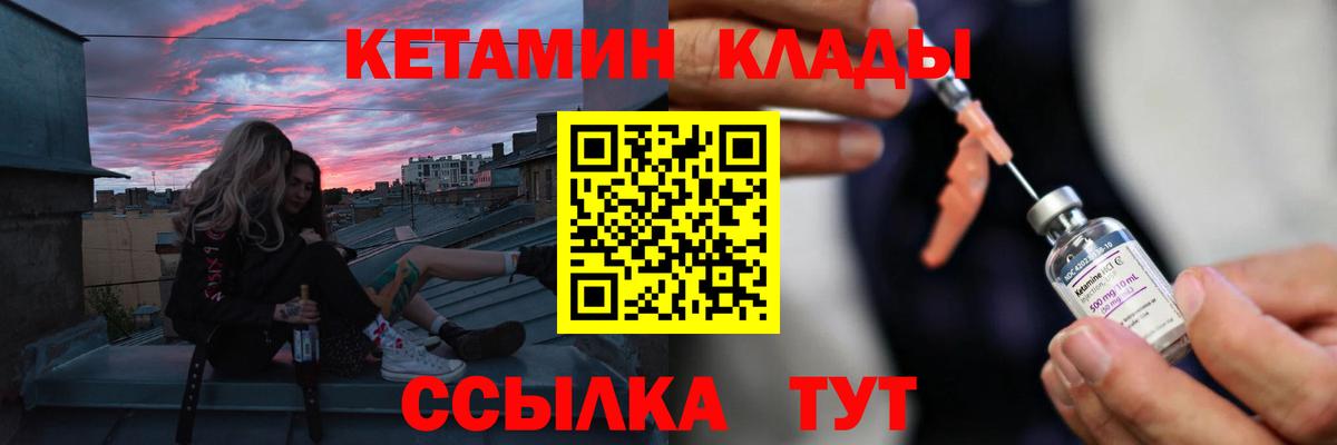 КЕТАМИН ketamine  Вход с VPN  Мурино 