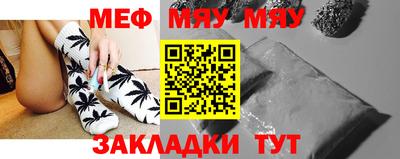 мефедрон Бугуруслан