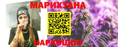 каннабис Волгодонск