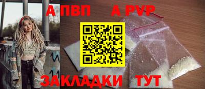 спайс Волжский