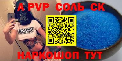 каннабис Волгодонск