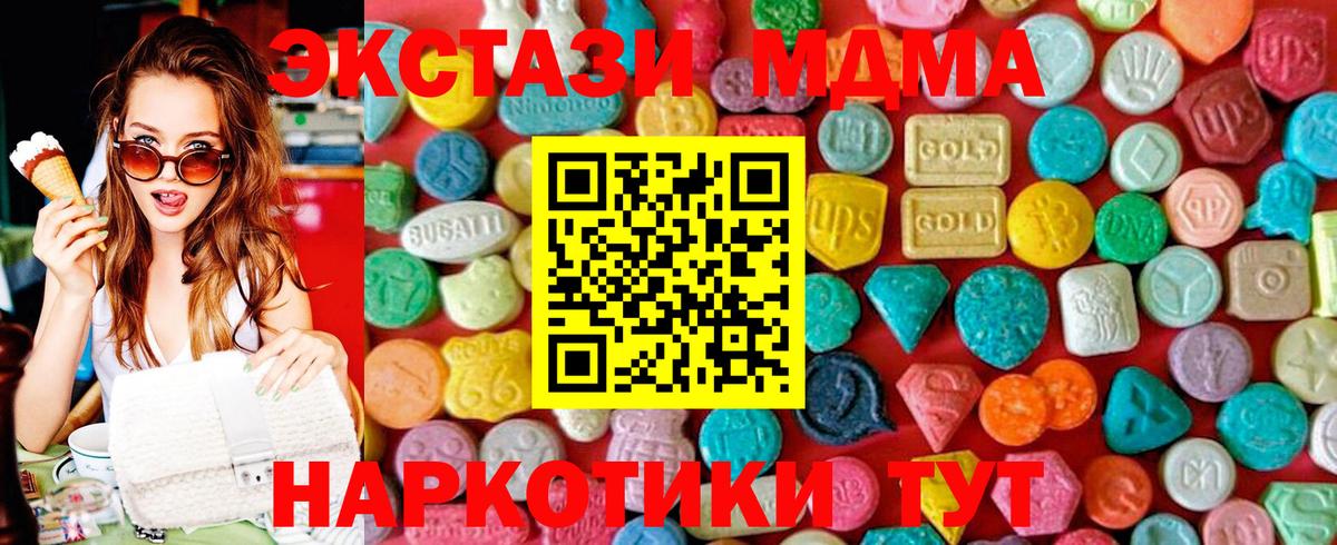 MDMA кристаллы Мурино