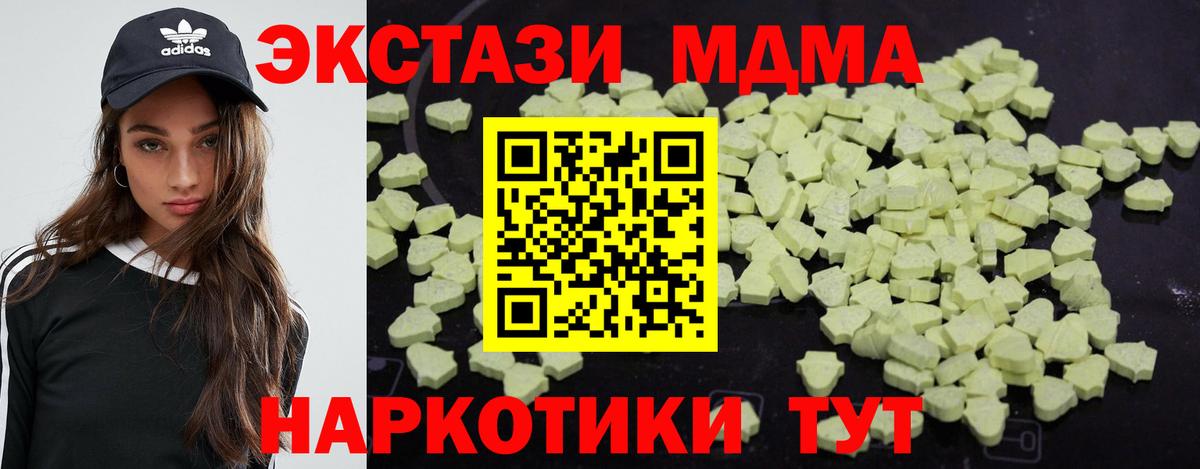 Мурино  МДМА кристаллы  Вход с VPN  MDMA  МДМА кристаллы 