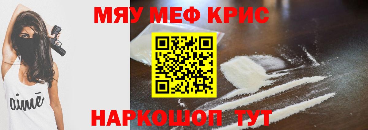 Мефедрон мука Мурино