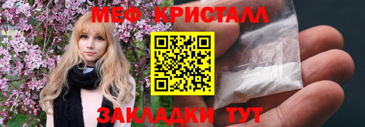 Мефедрон мука  Вход с VPN  Мефедрон  Мурино  МЕФ  Мефедрон кристаллы 