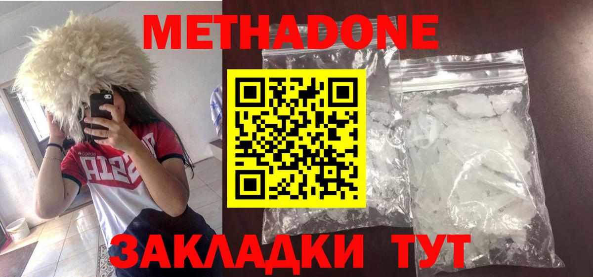 Мурино  МЕТАДОН белоснежный  МЕГА зеркало  МЕТАДОН VHQ  Вход с VPN 