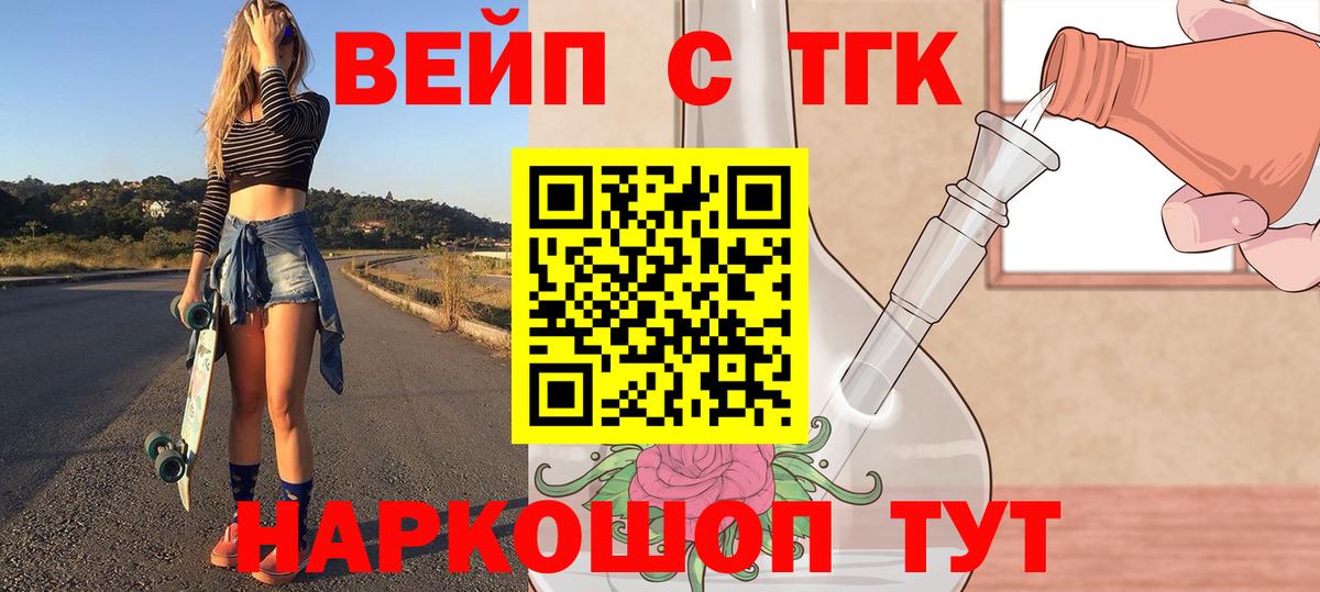 Дистиллят ТГК жижа Мурино