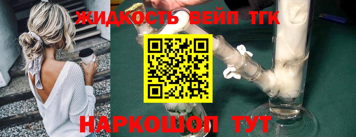ТГК вейп с тгк  ссылка на мегу   Мурино  Вход с VPN 